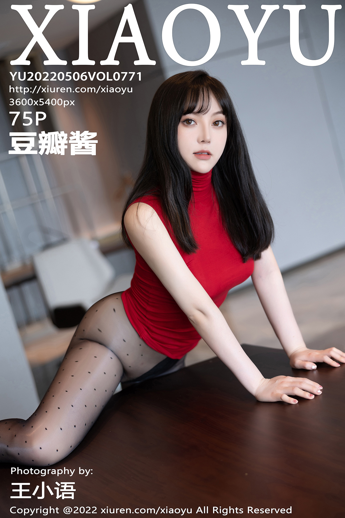 XIAOYU语画界 2022.05.06 Vol.771 豆瓣酱